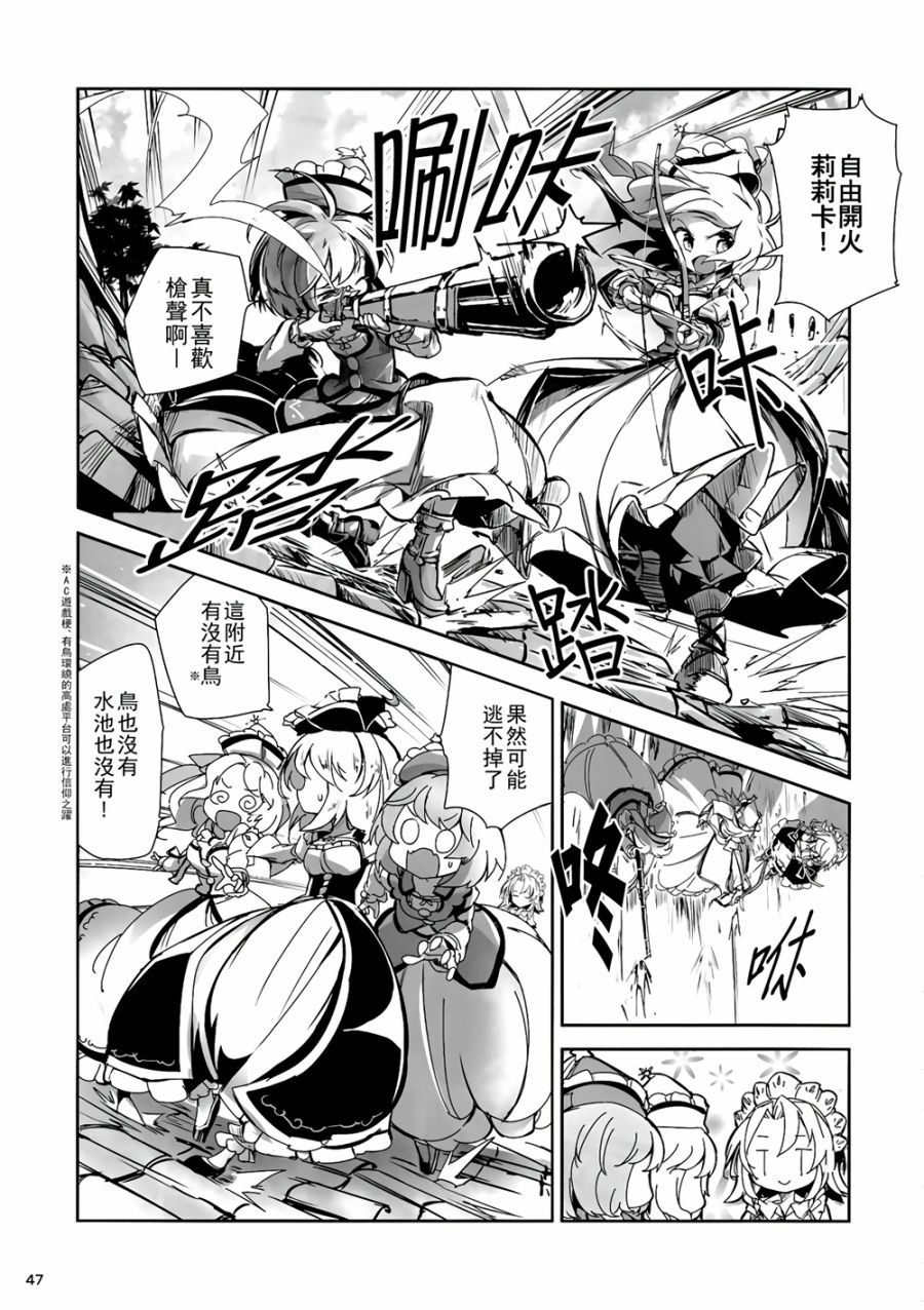 CRIMSON’S CREED韩漫全集-第04话无删减无遮挡章节图片 