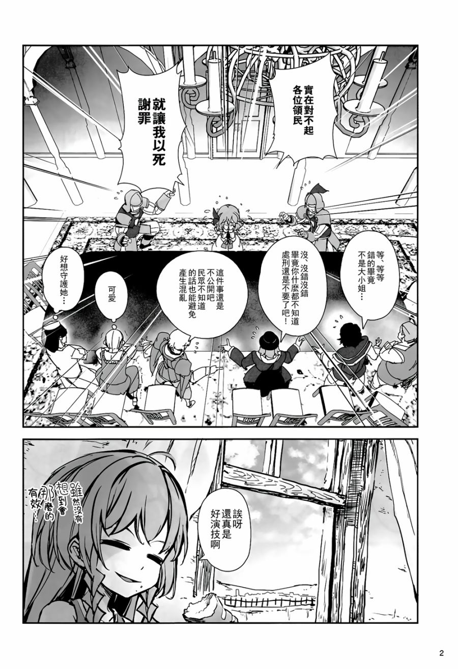 CRIMSON’S CREED韩漫全集-第04话无删减无遮挡章节图片 