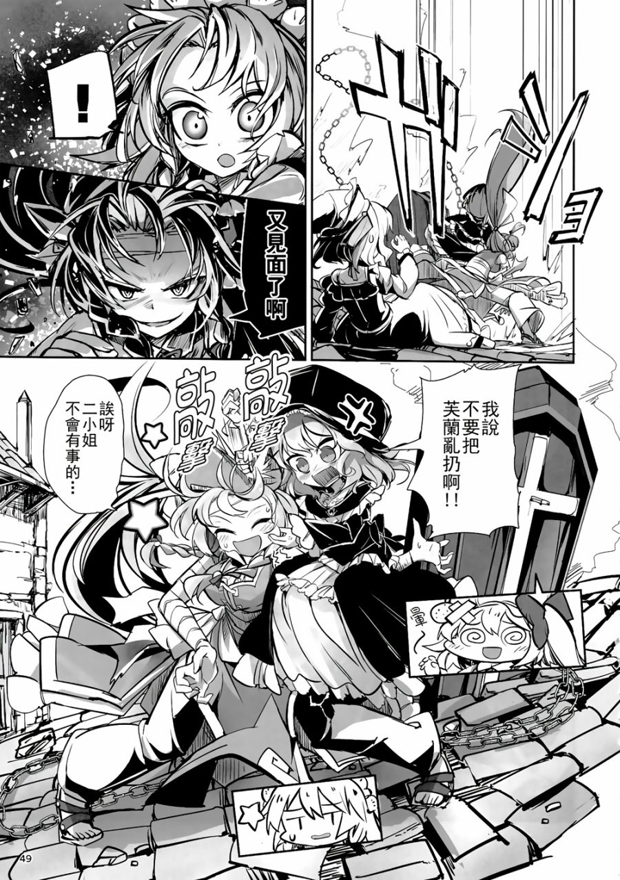 CRIMSON’S CREED韩漫全集-第04话无删减无遮挡章节图片 