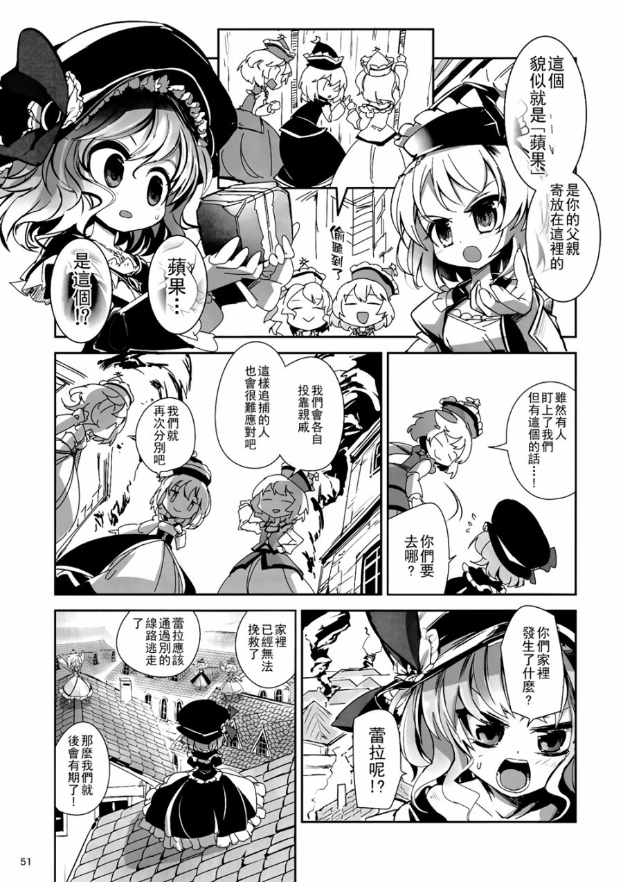 CRIMSON’S CREED韩漫全集-第04话无删减无遮挡章节图片 