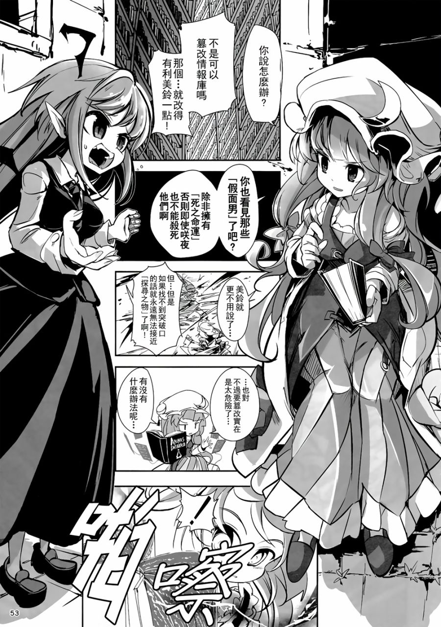 CRIMSON’S CREED韩漫全集-第04话无删减无遮挡章节图片 