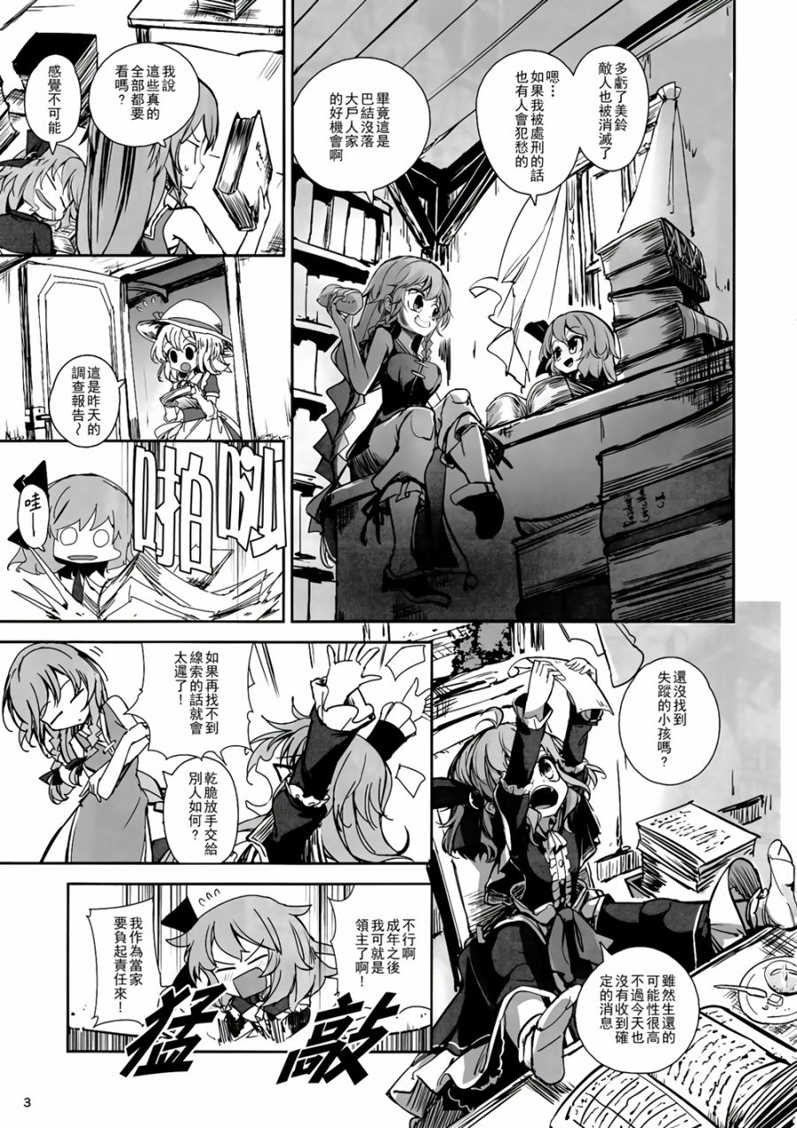 CRIMSON’S CREED韩漫全集-第04话无删减无遮挡章节图片 