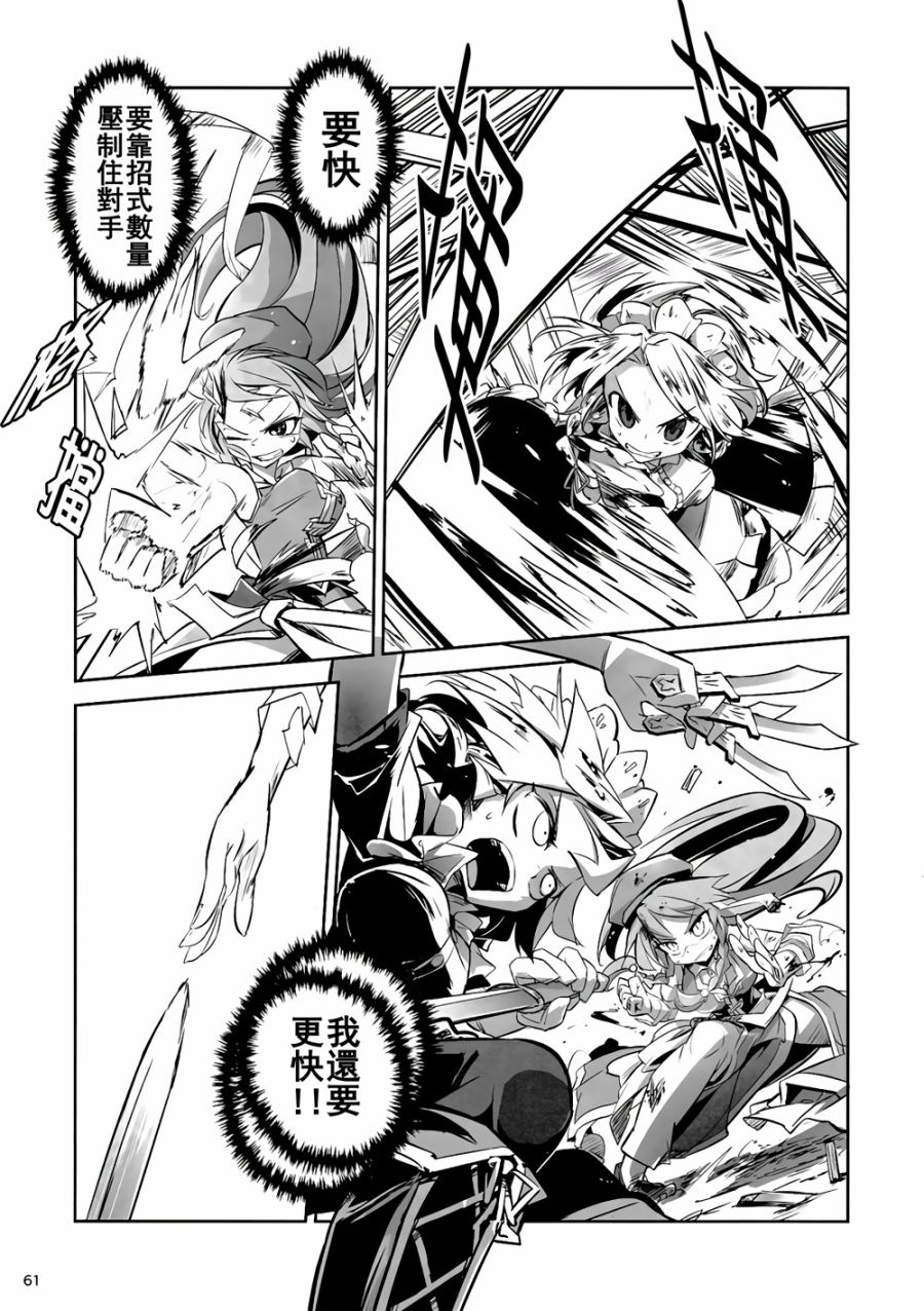 CRIMSON’S CREED韩漫全集-第04话无删减无遮挡章节图片 
