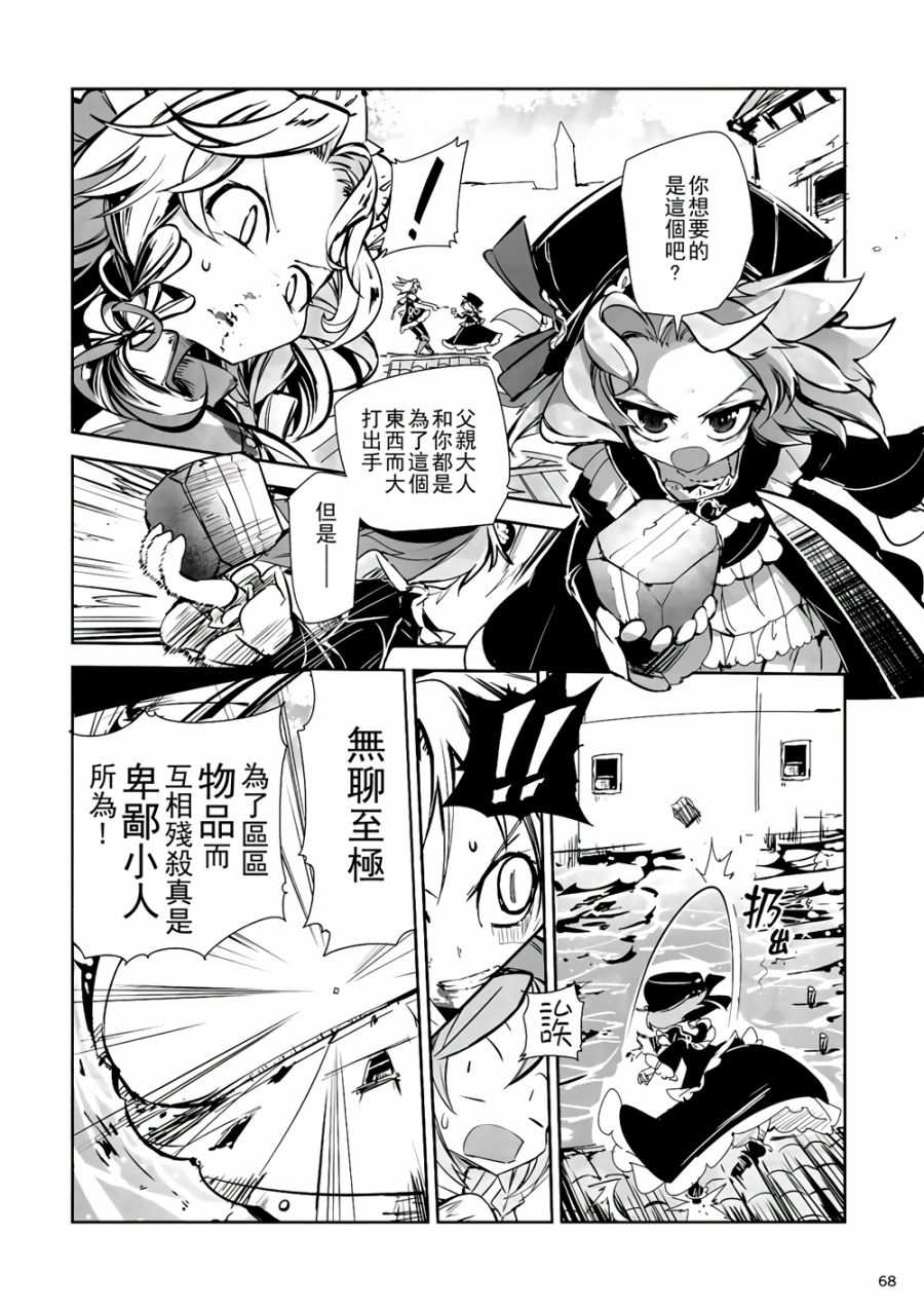 CRIMSON’S CREED韩漫全集-第04话无删减无遮挡章节图片 