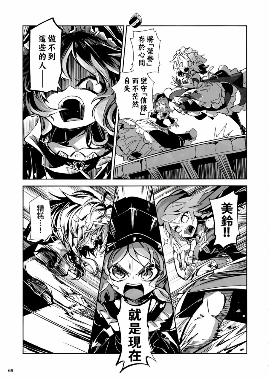 CRIMSON’S CREED韩漫全集-第04话无删减无遮挡章节图片 