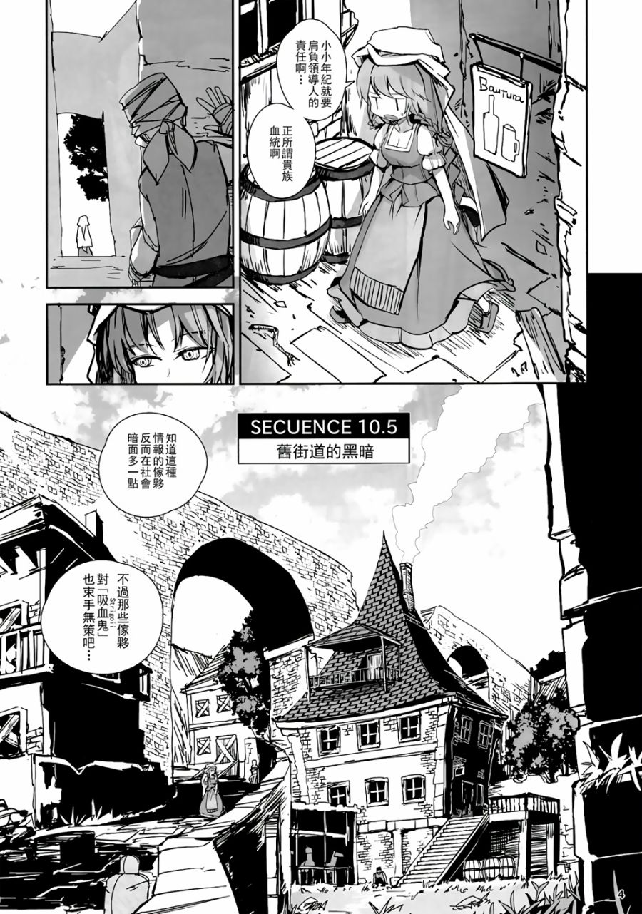 CRIMSON’S CREED韩漫全集-第04话无删减无遮挡章节图片 
