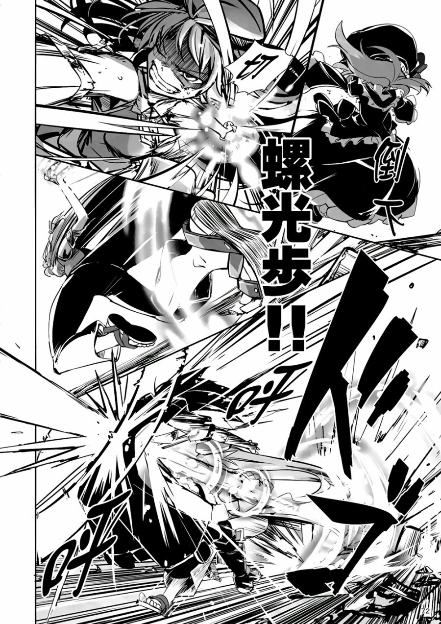 CRIMSON’S CREED韩漫全集-第04话无删减无遮挡章节图片 