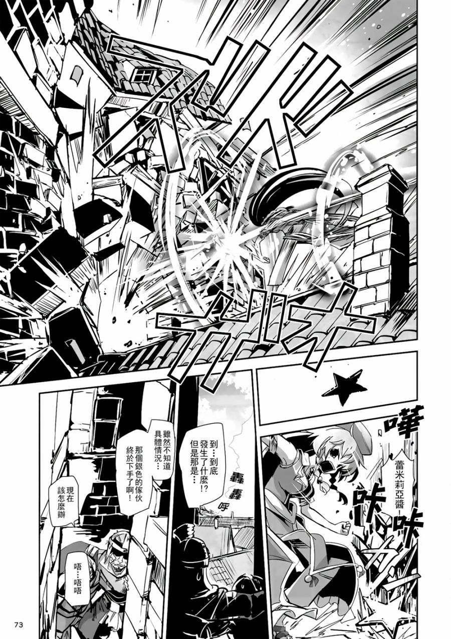 CRIMSON’S CREED韩漫全集-第04话无删减无遮挡章节图片 