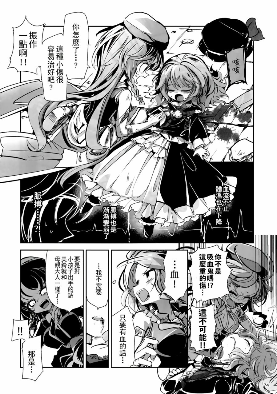 CRIMSON’S CREED韩漫全集-第04话无删减无遮挡章节图片 