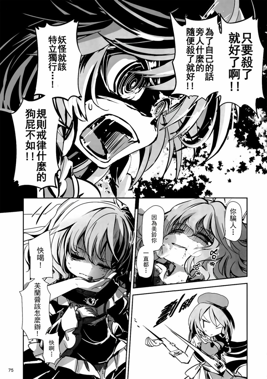CRIMSON’S CREED韩漫全集-第04话无删减无遮挡章节图片 