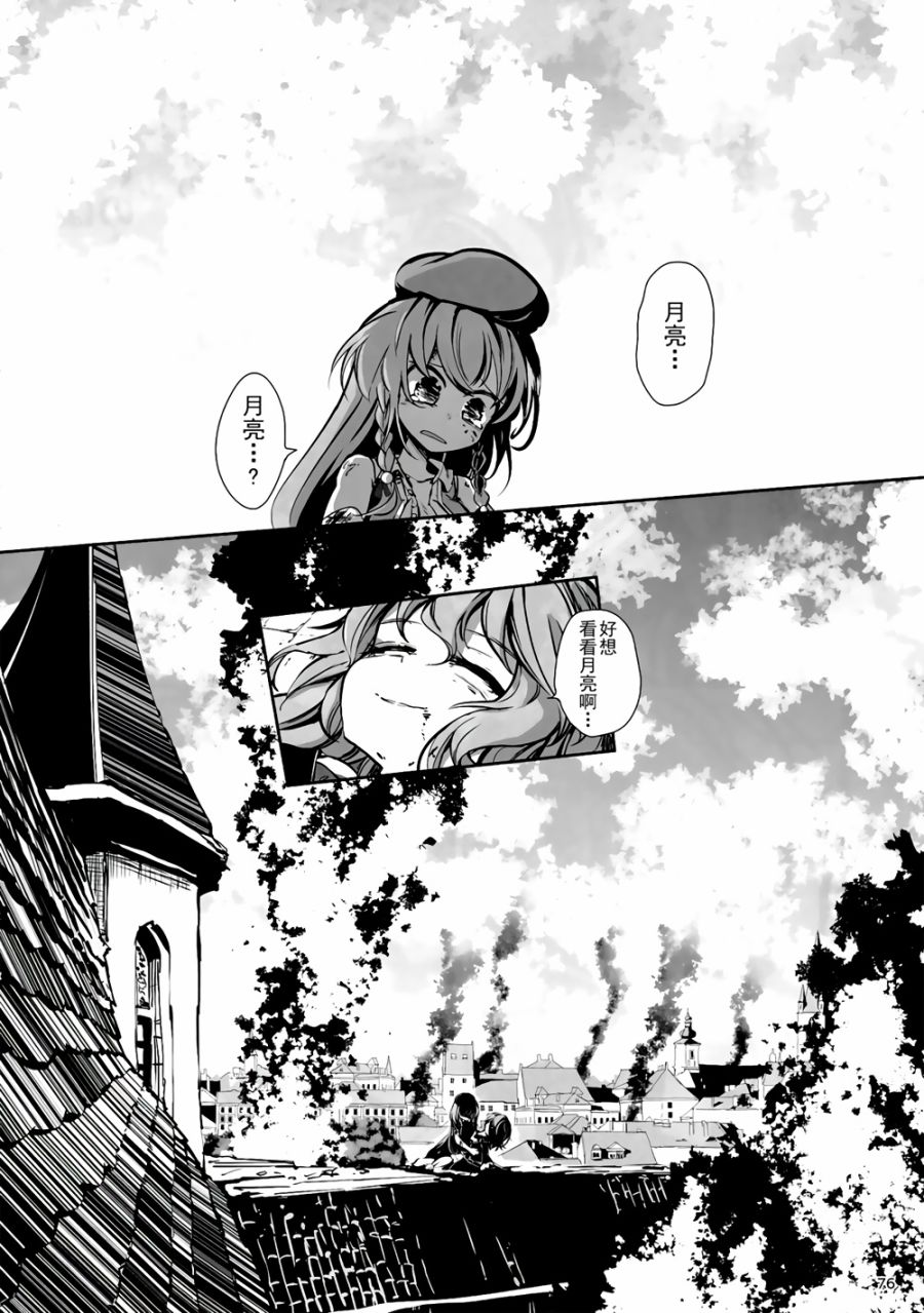 CRIMSON’S CREED韩漫全集-第04话无删减无遮挡章节图片 