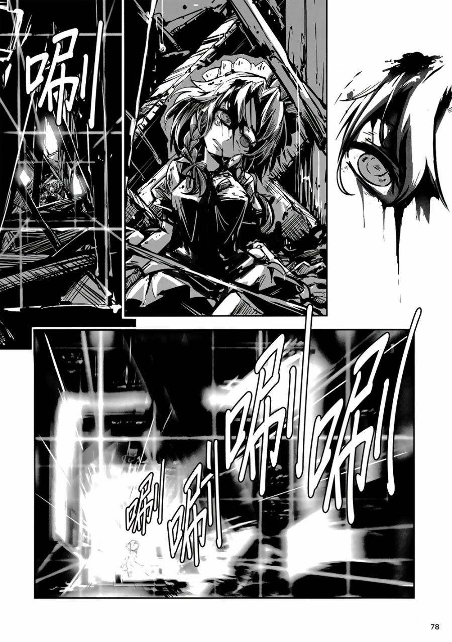 CRIMSON’S CREED韩漫全集-第04话无删减无遮挡章节图片 