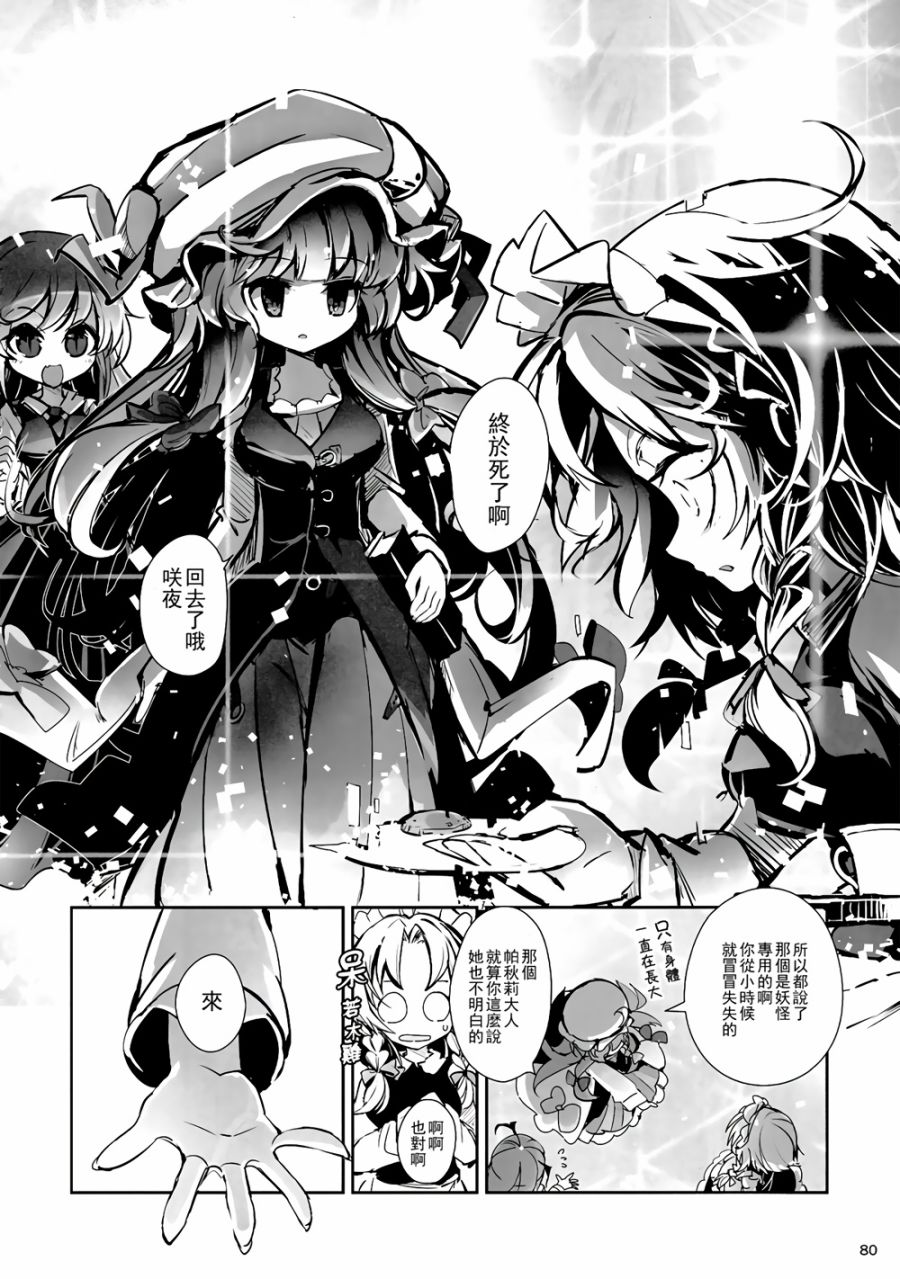 CRIMSON’S CREED韩漫全集-第04话无删减无遮挡章节图片 