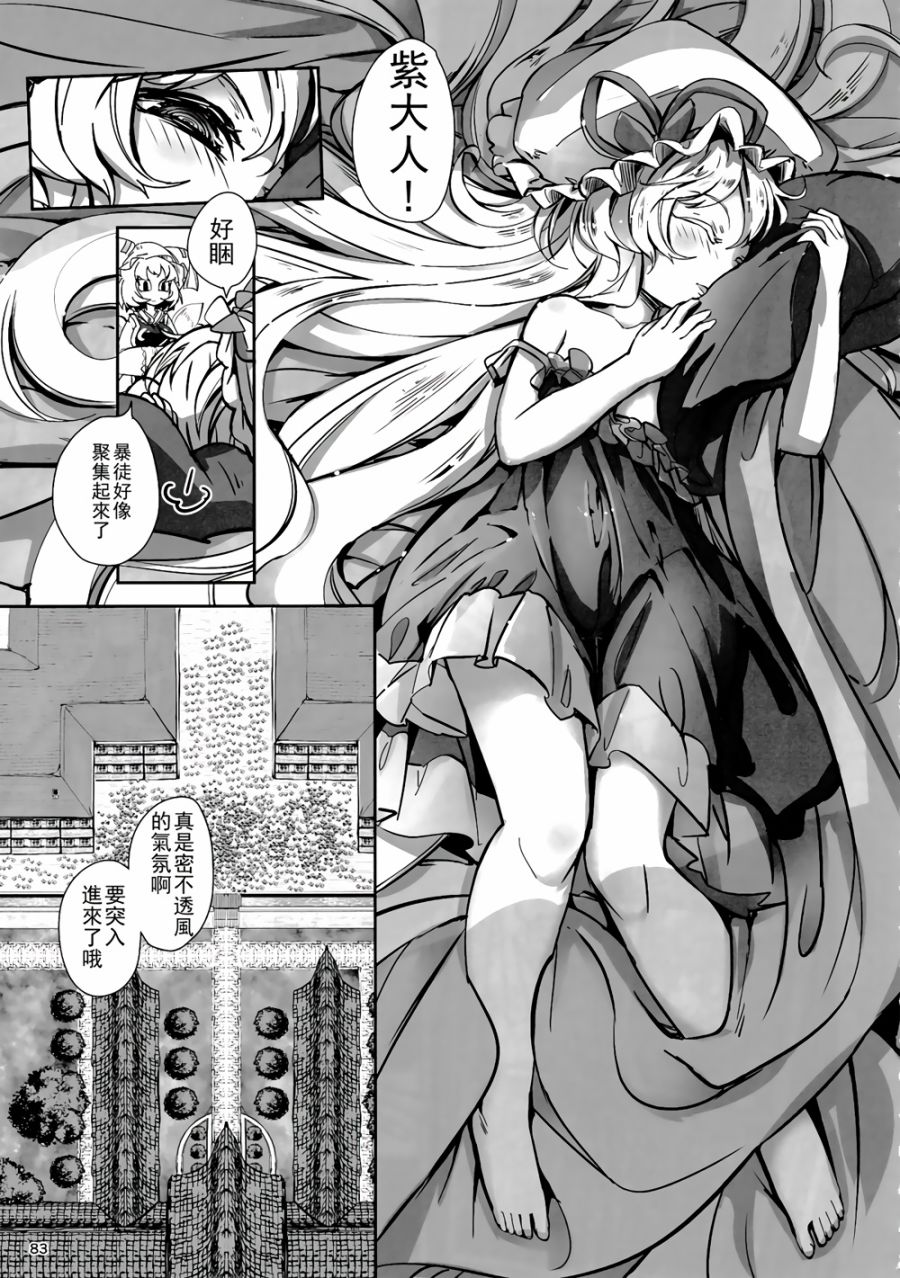 CRIMSON’S CREED韩漫全集-第04话无删减无遮挡章节图片 