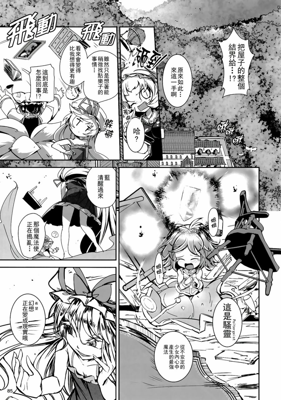 CRIMSON’S CREED韩漫全集-第04话无删减无遮挡章节图片 