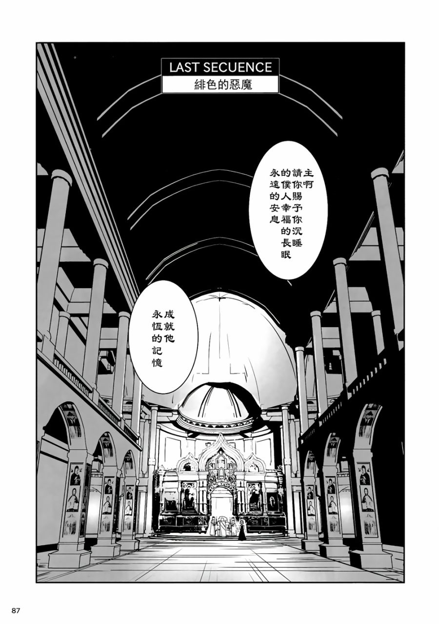 CRIMSON’S CREED韩漫全集-第04话无删减无遮挡章节图片 