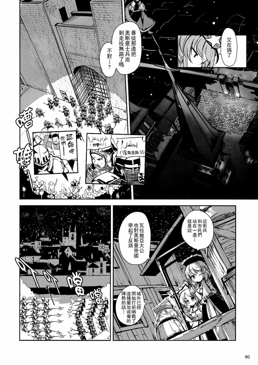 CRIMSON’S CREED韩漫全集-第04话无删减无遮挡章节图片 