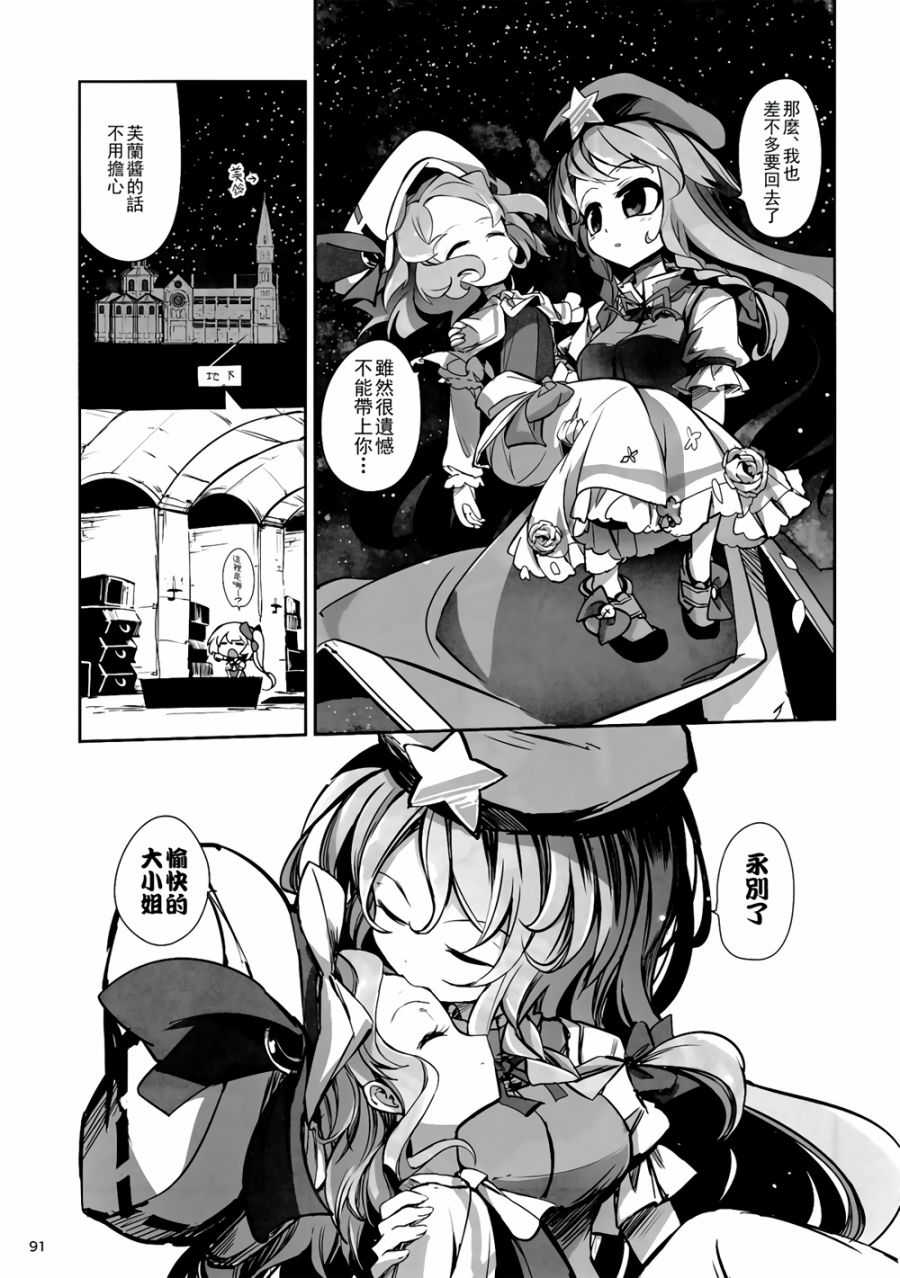 CRIMSON’S CREED韩漫全集-第04话无删减无遮挡章节图片 