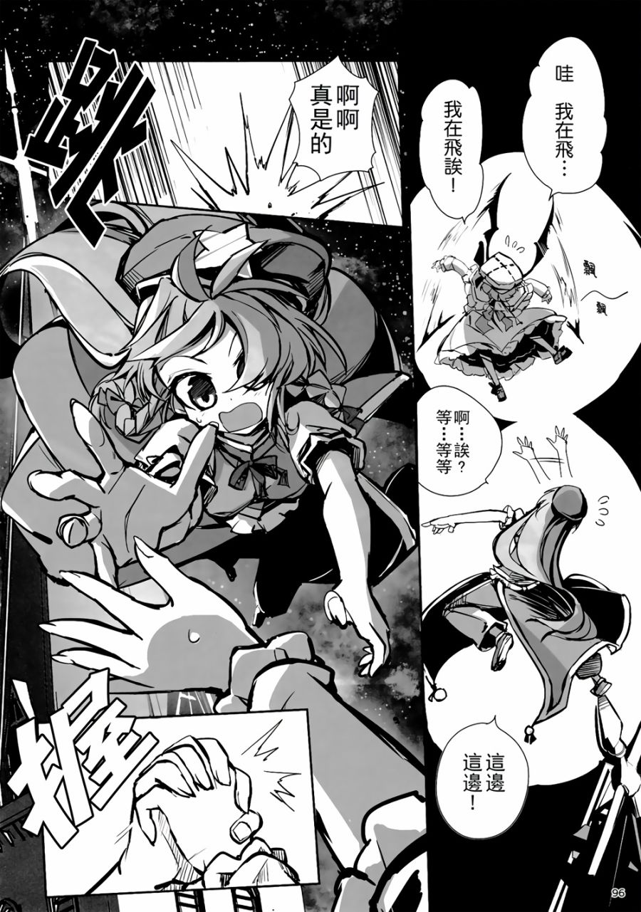 CRIMSON’S CREED韩漫全集-第04话无删减无遮挡章节图片 