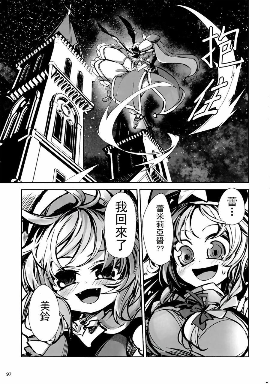 CRIMSON’S CREED韩漫全集-第04话无删减无遮挡章节图片 