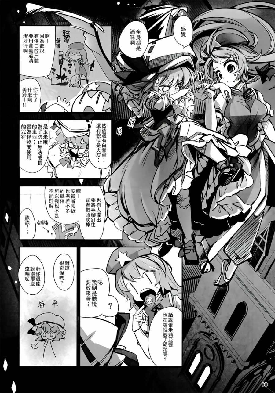 CRIMSON’S CREED韩漫全集-第04话无删减无遮挡章节图片 