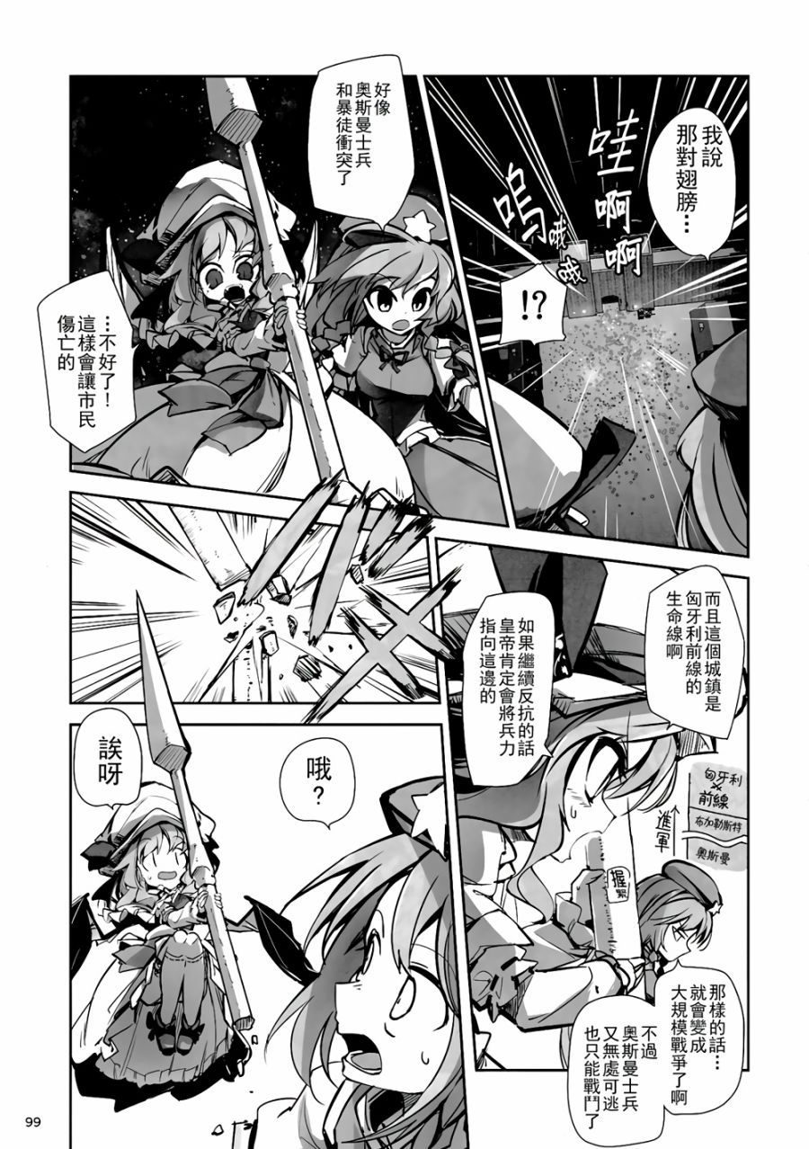 CRIMSON’S CREED韩漫全集-第04话无删减无遮挡章节图片 