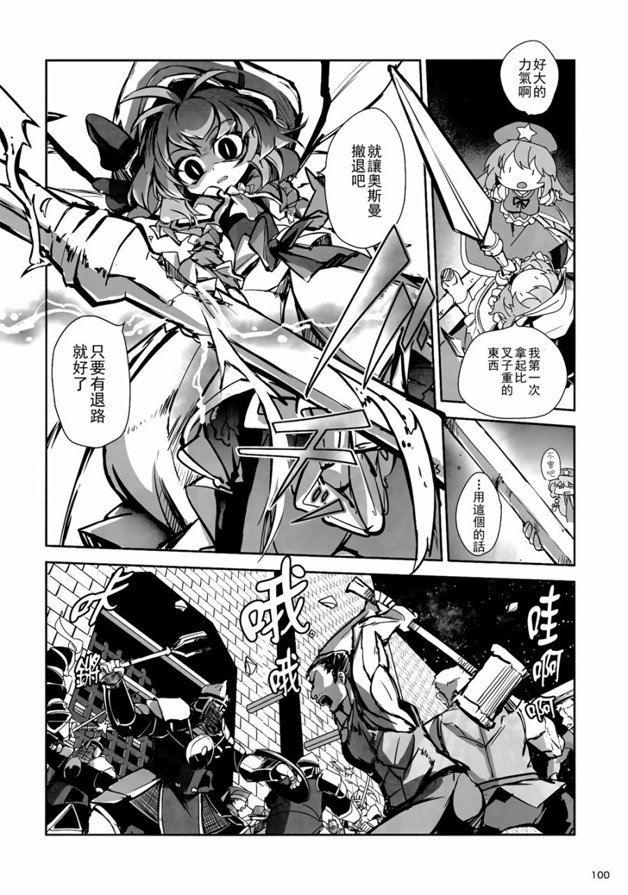 CRIMSON’S CREED韩漫全集-第04话无删减无遮挡章节图片 