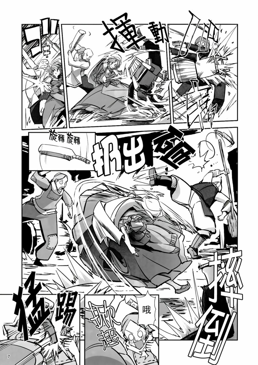 CRIMSON’S CREED韩漫全集-第04话无删减无遮挡章节图片 