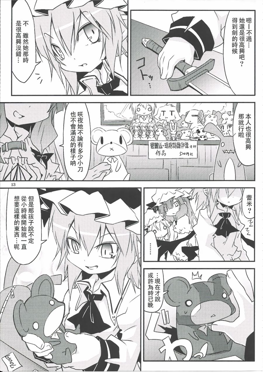 勤劳感谢嘉年华韩漫全集-全一话无删减无遮挡章节图片 