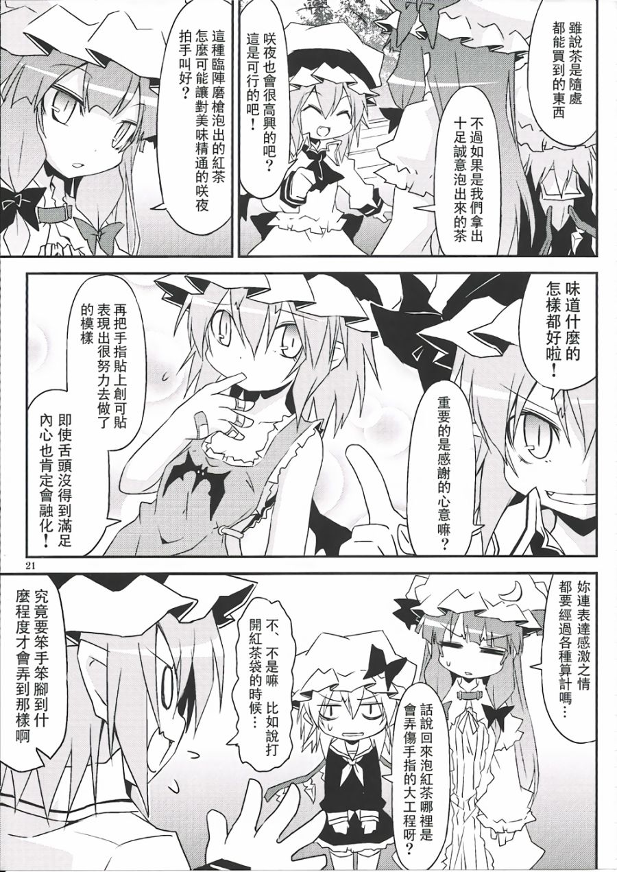 勤劳感谢嘉年华韩漫全集-全一话无删减无遮挡章节图片 