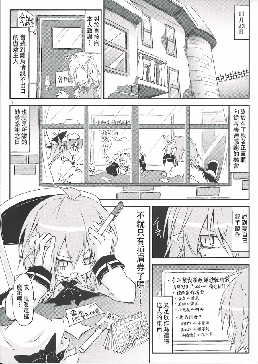 勤劳感谢嘉年华韩漫全集-全一话无删减无遮挡章节图片 