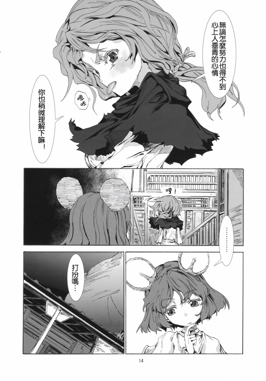 东方青帖·惭凫企鹤韩漫全集-全一话无删减无遮挡章节图片 