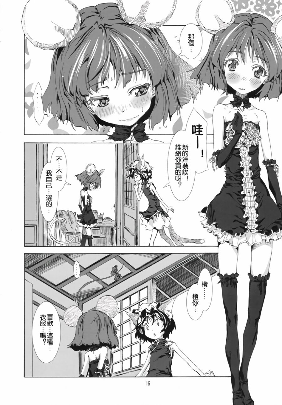 东方青帖·惭凫企鹤韩漫全集-全一话无删减无遮挡章节图片 