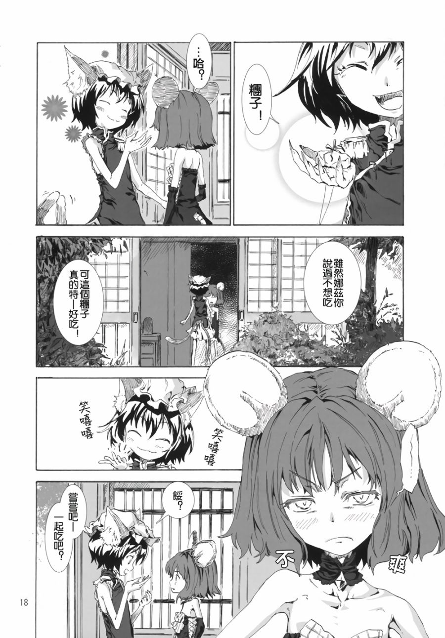 东方青帖·惭凫企鹤韩漫全集-全一话无删减无遮挡章节图片 
