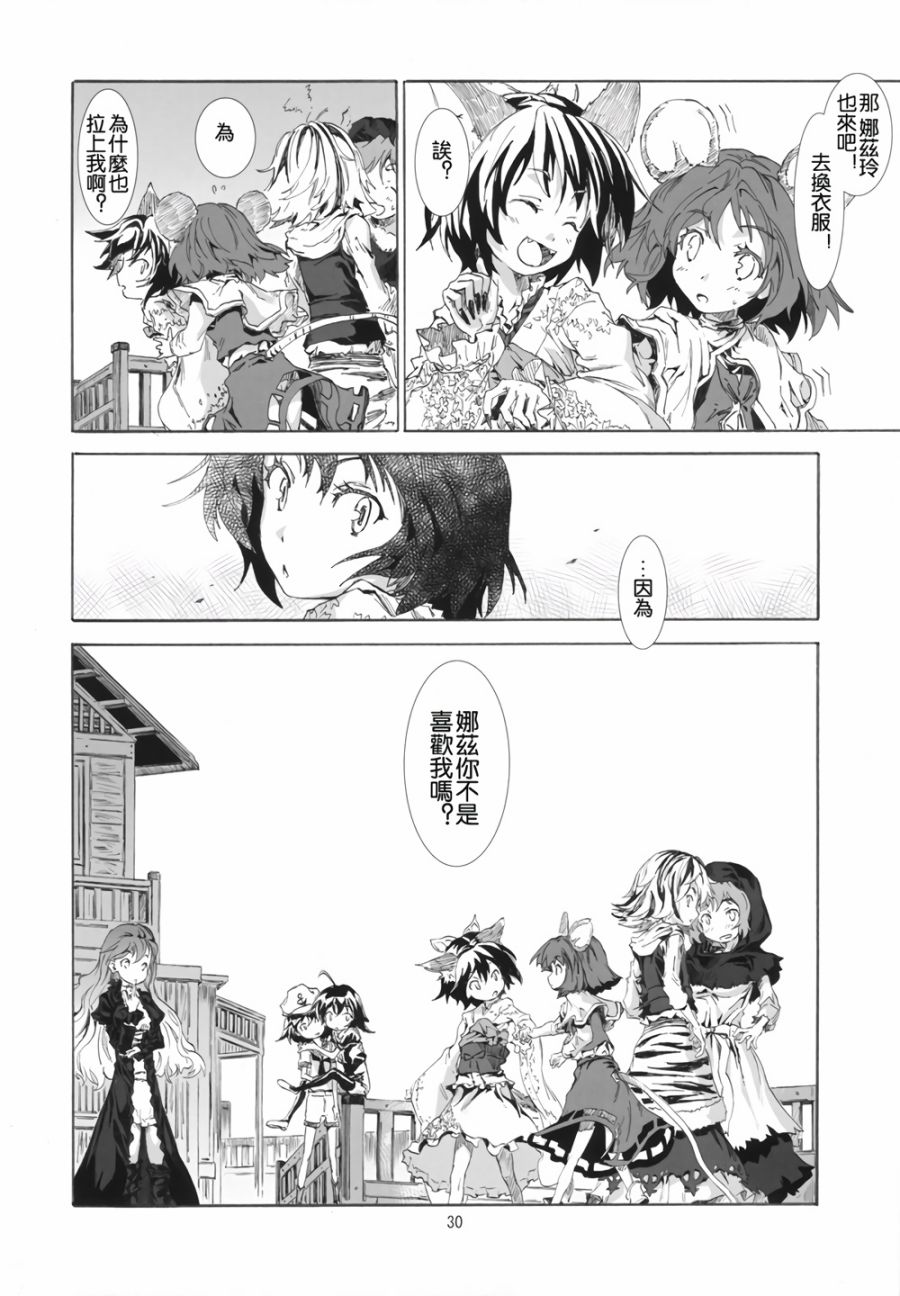 东方青帖·惭凫企鹤韩漫全集-全一话无删减无遮挡章节图片 