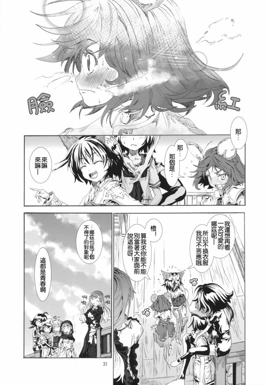 东方青帖·惭凫企鹤韩漫全集-全一话无删减无遮挡章节图片 
