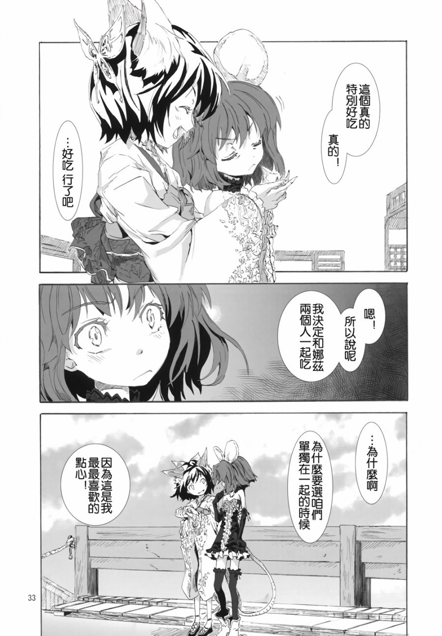 东方青帖·惭凫企鹤韩漫全集-全一话无删减无遮挡章节图片 