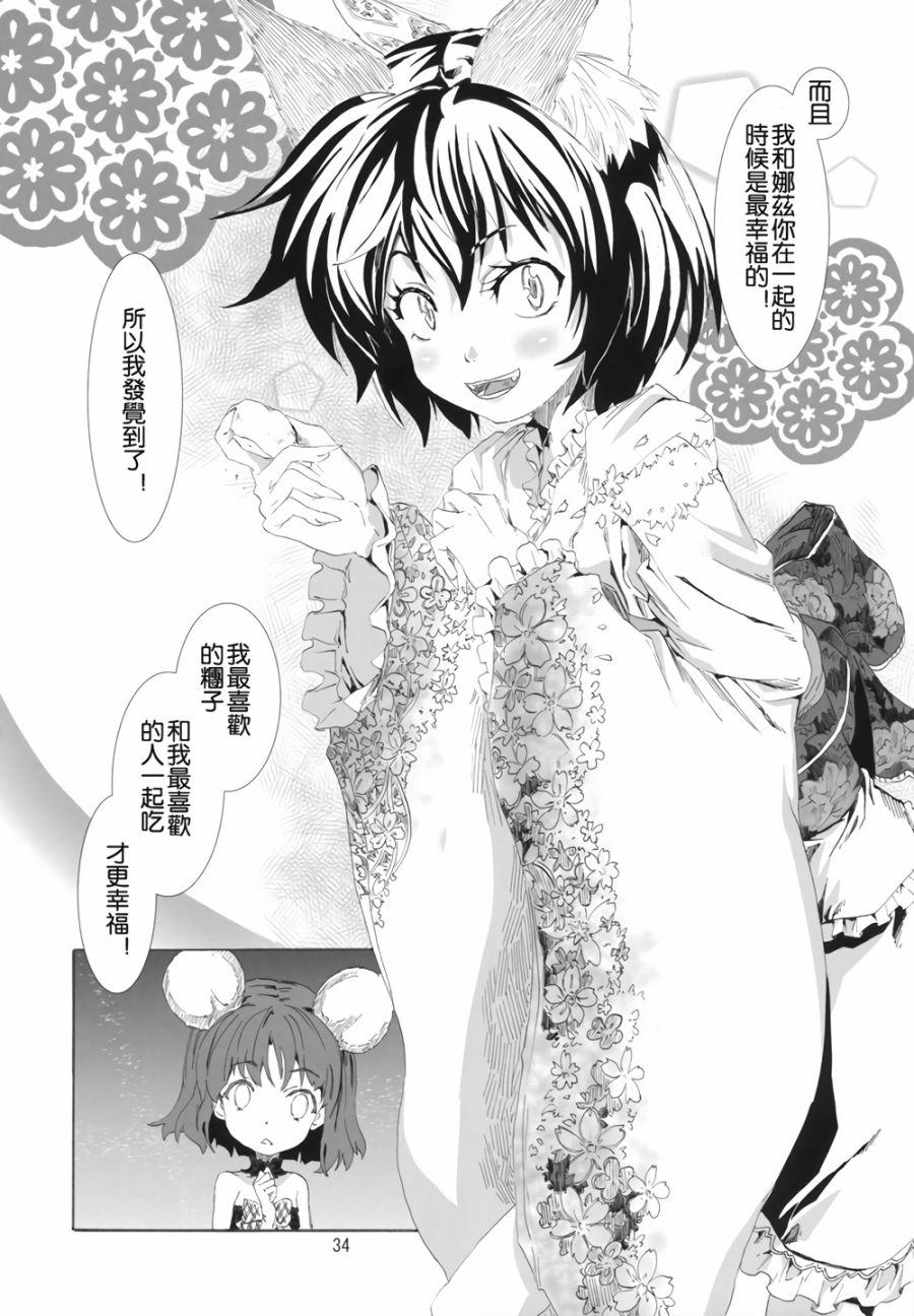 东方青帖·惭凫企鹤韩漫全集-全一话无删减无遮挡章节图片 