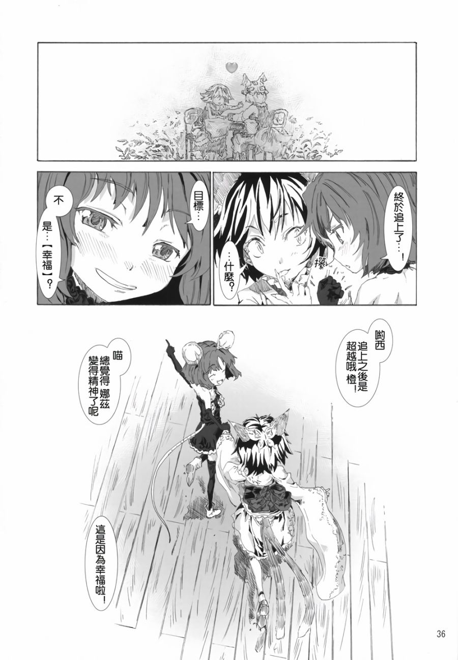 东方青帖·惭凫企鹤韩漫全集-全一话无删减无遮挡章节图片 