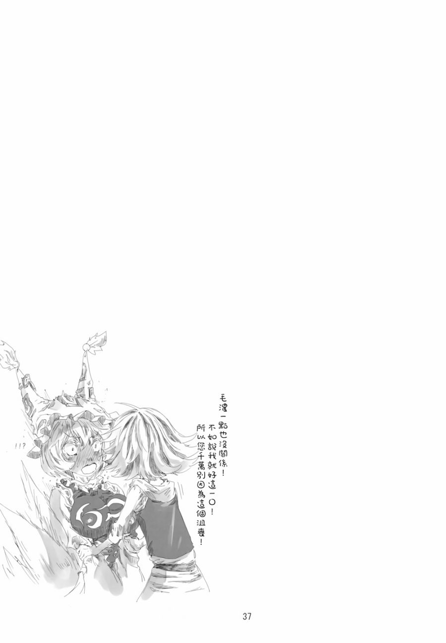 东方青帖·惭凫企鹤韩漫全集-全一话无删减无遮挡章节图片 