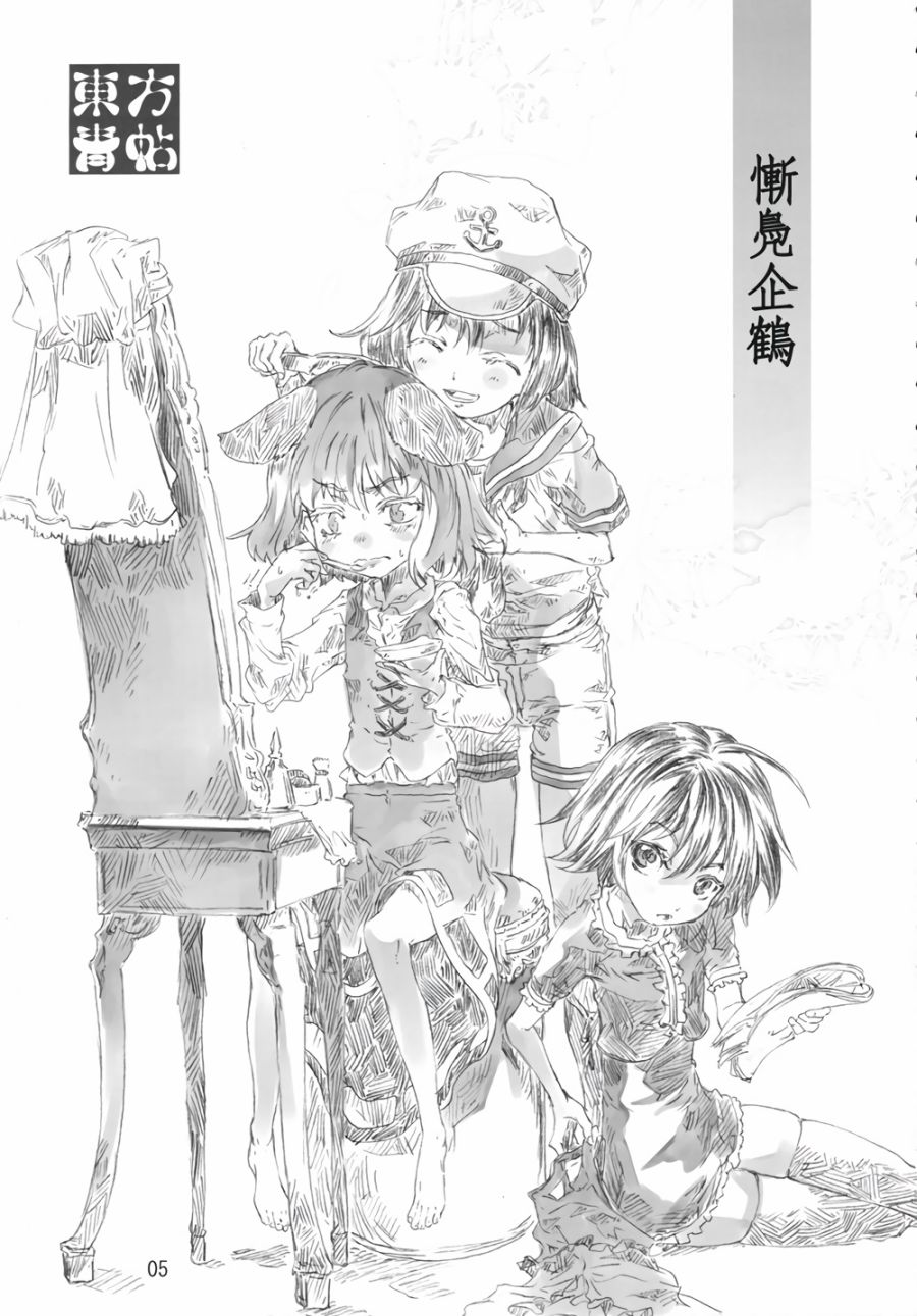 东方青帖·惭凫企鹤韩漫全集-全一话无删减无遮挡章节图片 