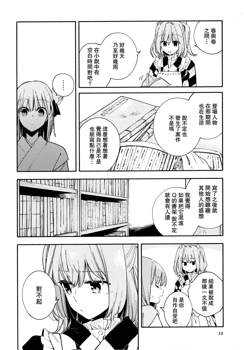 Q的模仿者韩漫全集-全一话无删减无遮挡章节图片 