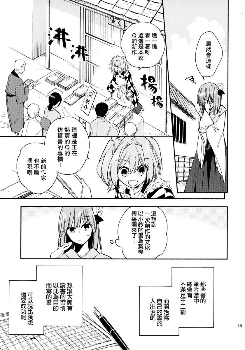 Q的模仿者韩漫全集-全一话无删减无遮挡章节图片 