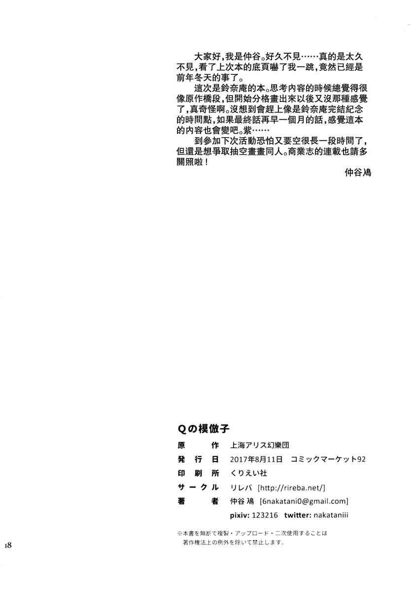Q的模仿者韩漫全集-全一话无删减无遮挡章节图片 
