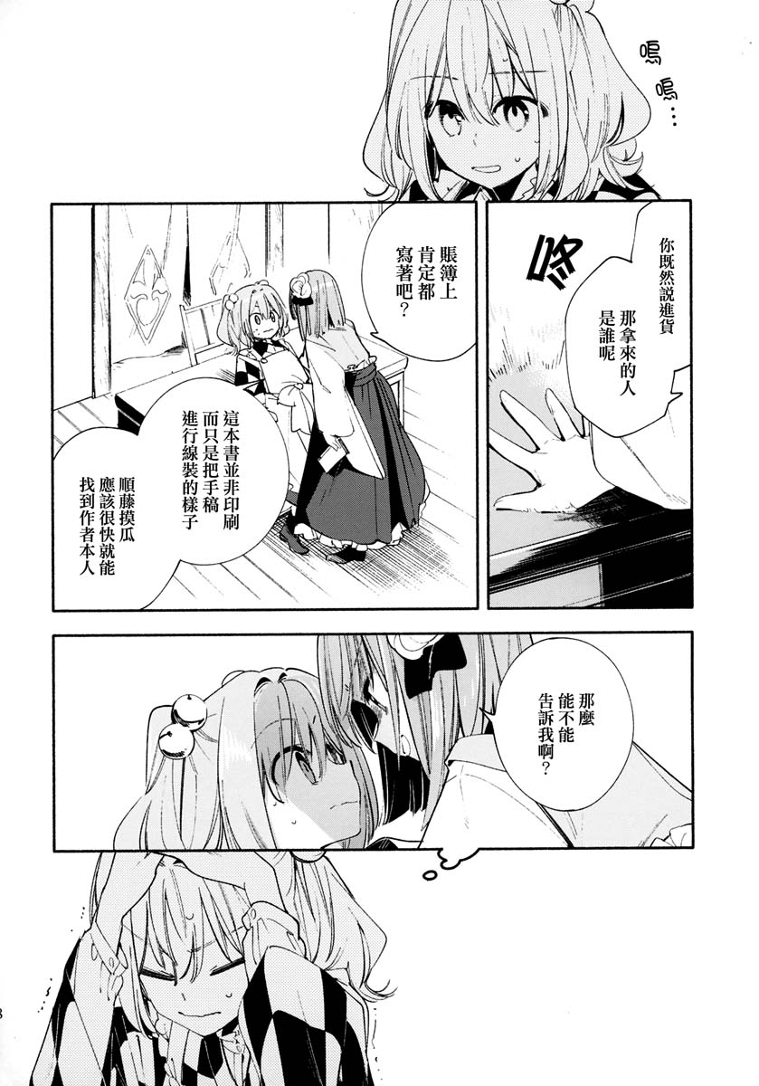 Q的模仿者韩漫全集-全一话无删减无遮挡章节图片 