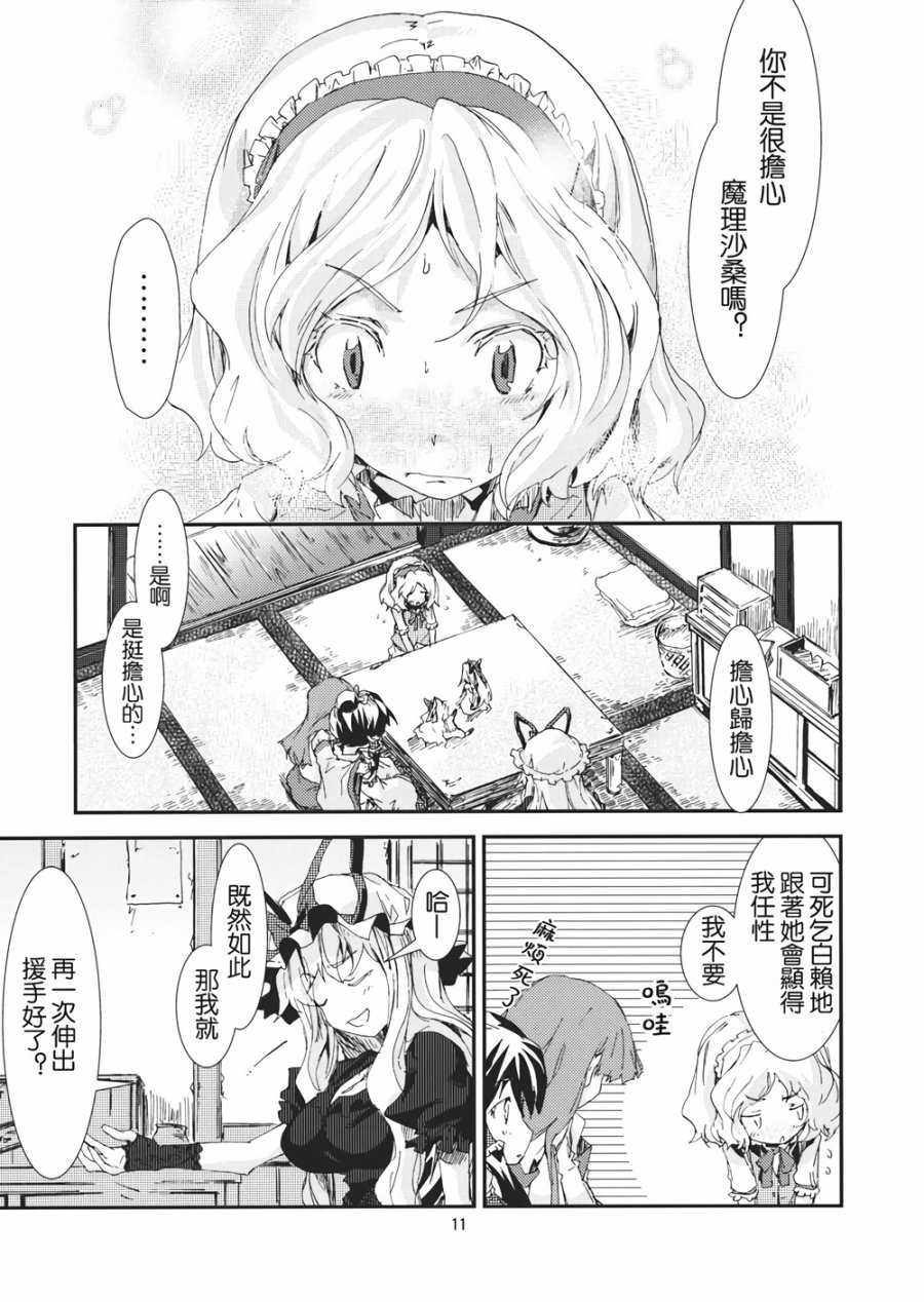东方青帖·我心如斯韩漫全集-全一话无删减无遮挡章节图片 