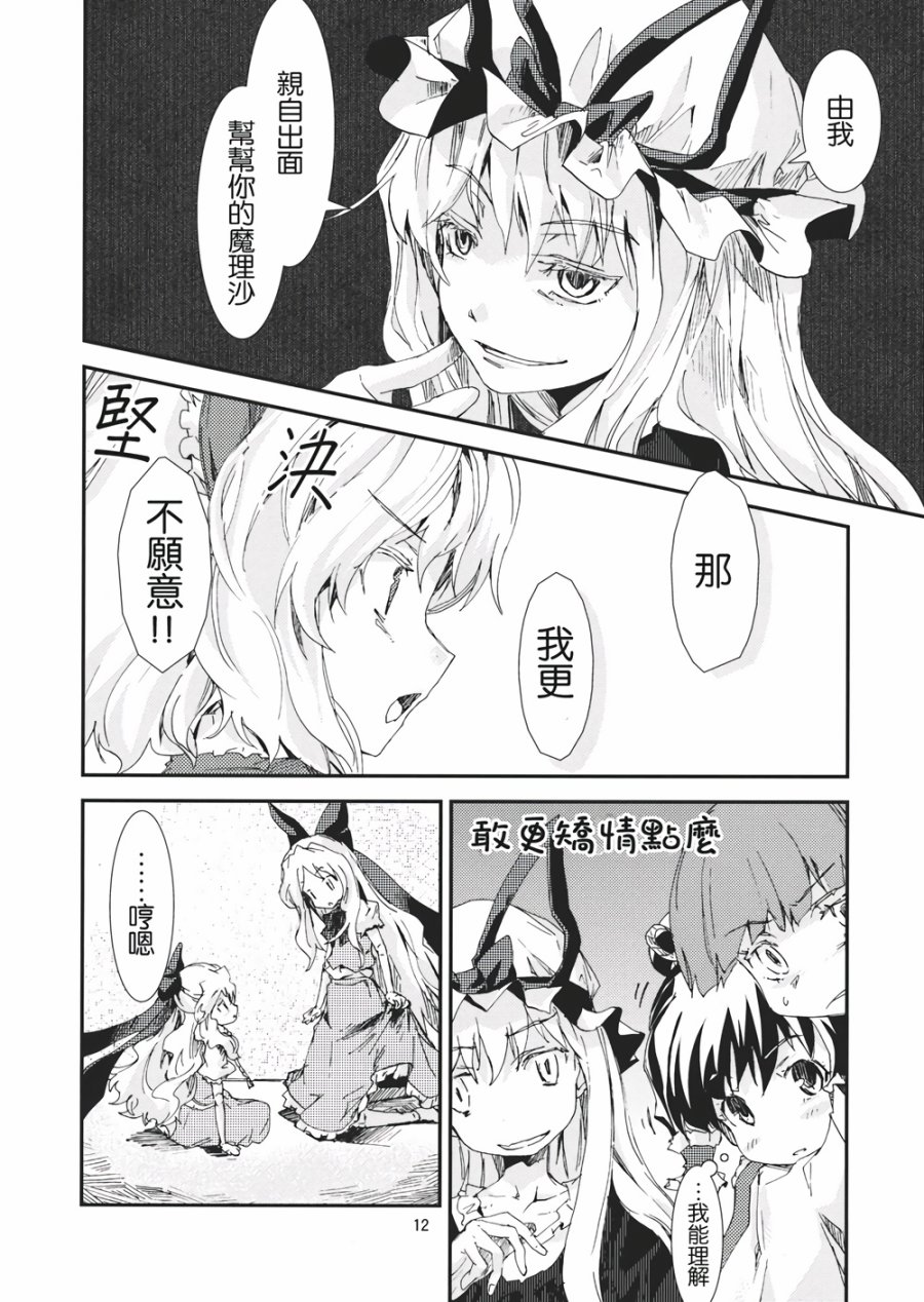东方青帖·我心如斯韩漫全集-全一话无删减无遮挡章节图片 
