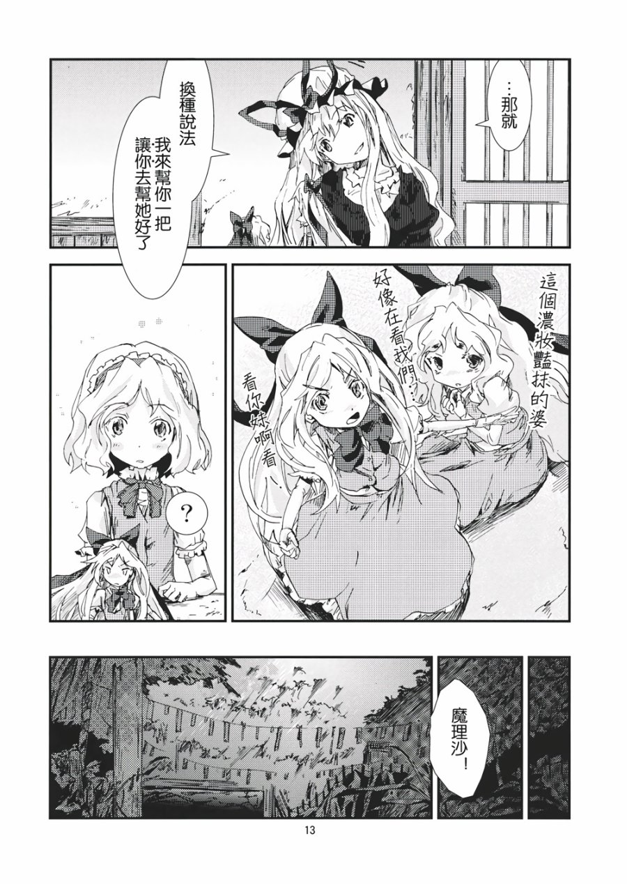 东方青帖·我心如斯韩漫全集-全一话无删减无遮挡章节图片 