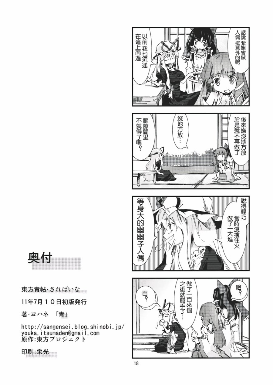 东方青帖·我心如斯韩漫全集-全一话无删减无遮挡章节图片 