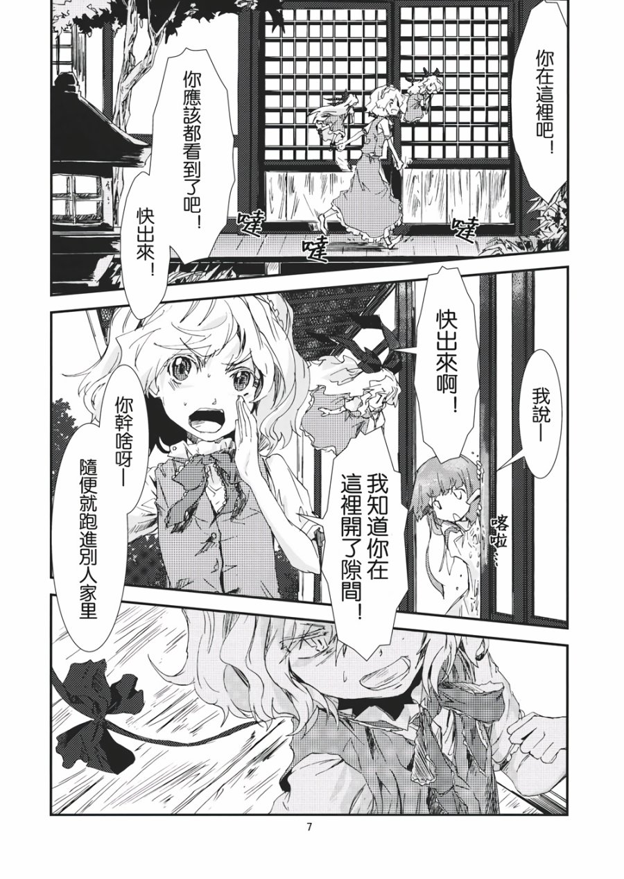 东方青帖·我心如斯韩漫全集-全一话无删减无遮挡章节图片 